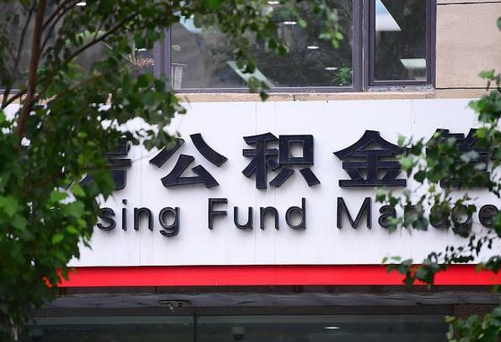 公积金1700是什么水平-亳州公积金代办平台
